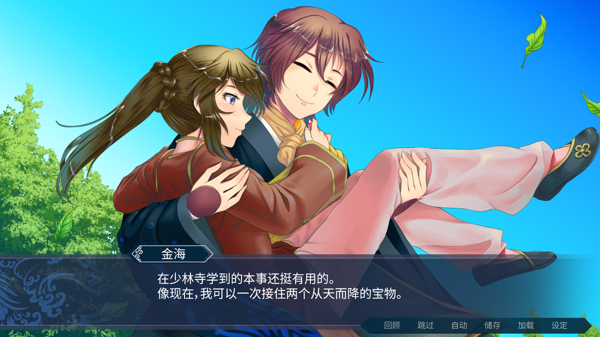 《白蛇心传(白蛇心传)》|v1.0|中文|免安装硬盘版 《白蛇心传(白蛇心传)》|v1.0|中文|免安装硬盘版
