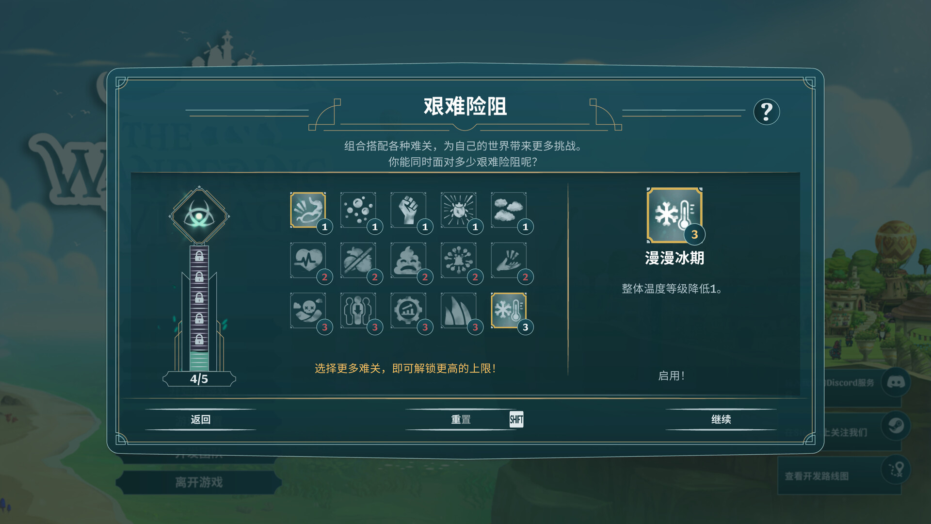 漂泊牧歌|v1.1.5|官方中文|支持手柄|The Wandering Village|流浪村庄|漫游乡 - 12