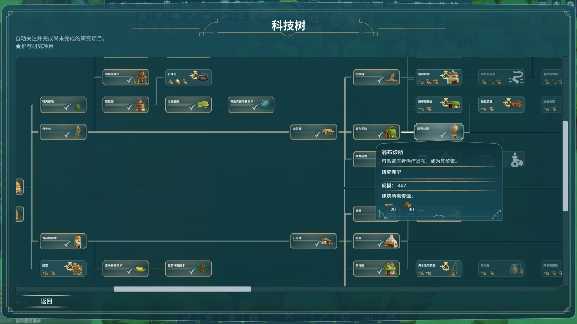 图片[5]-漂泊牧歌/流浪村庄/The Wandering Village v1.0.2 正式版（官中）-无忧免费游戏网