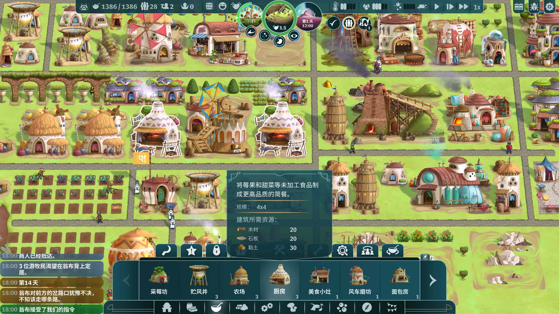 图片[3]-漂泊牧歌/流浪村庄/The Wandering Village v1.0.2 正式版（官中）-无忧免费游戏网