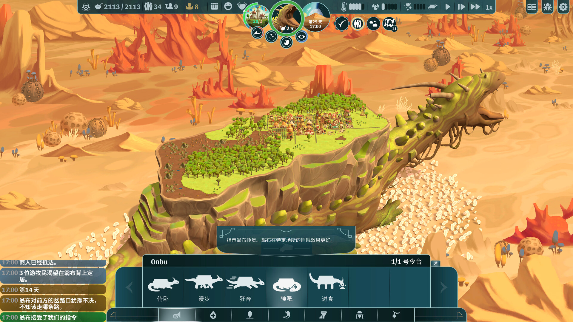图片[2]-漂泊牧歌/流浪村庄/The Wandering Village v1.0.2 正式版（官中）-无忧免费游戏网