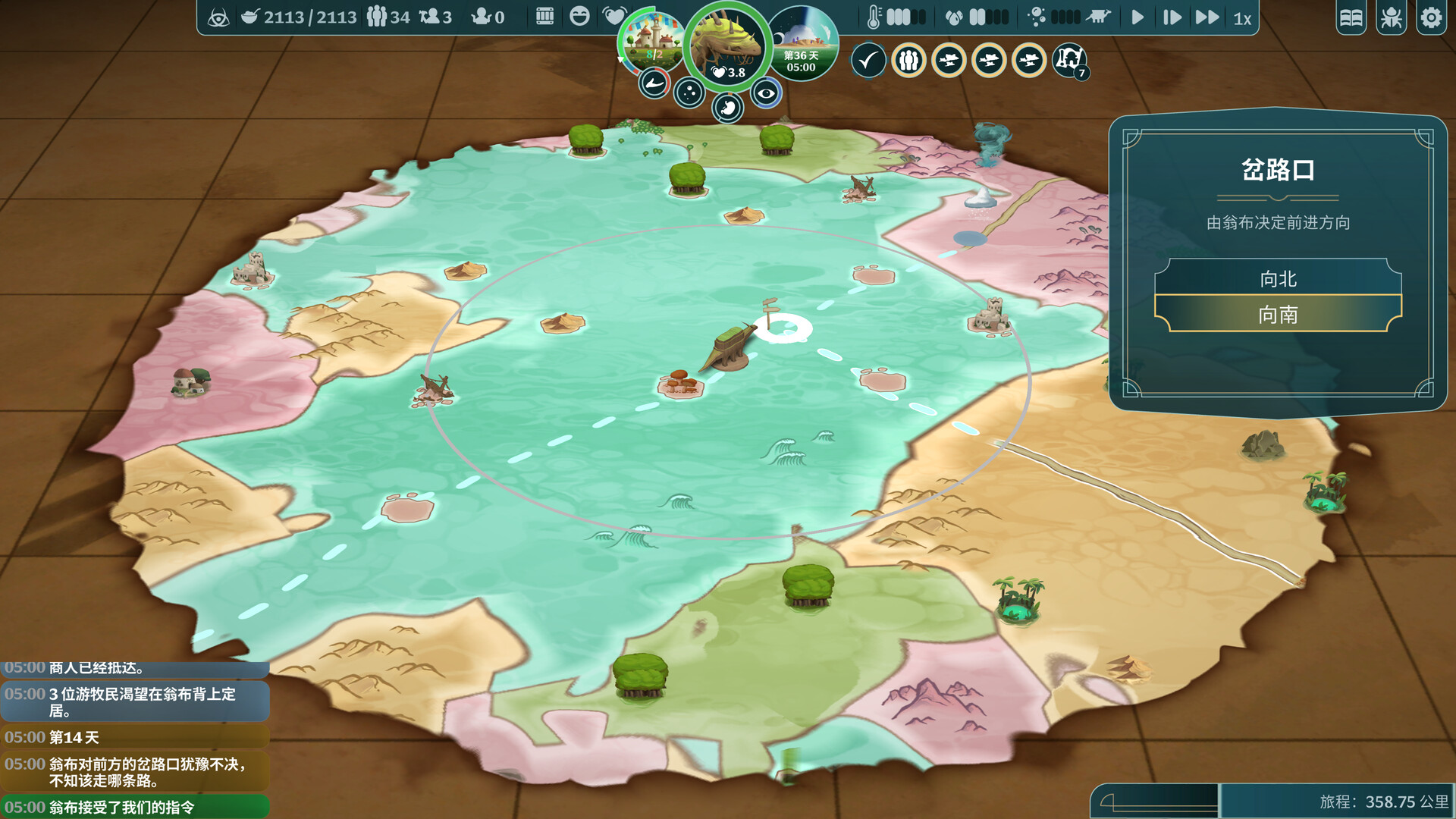 《漂泊牧歌/流浪村庄(The Wandering Village)》|v1.1.5|中文|免安装硬盘版 《漂泊牧歌/流浪村庄(The Wandering Village)》|v1.1.5|中文|免安装硬盘版