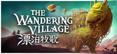 漂泊牧歌/流浪村庄/The Wandering Village-鹿星语