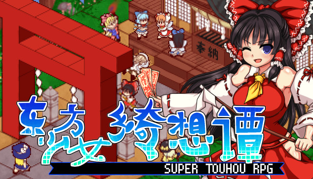 东方少女绮想谭|官方中文|本体+1.0.4升补|NSZ|原版|-NS游戏网