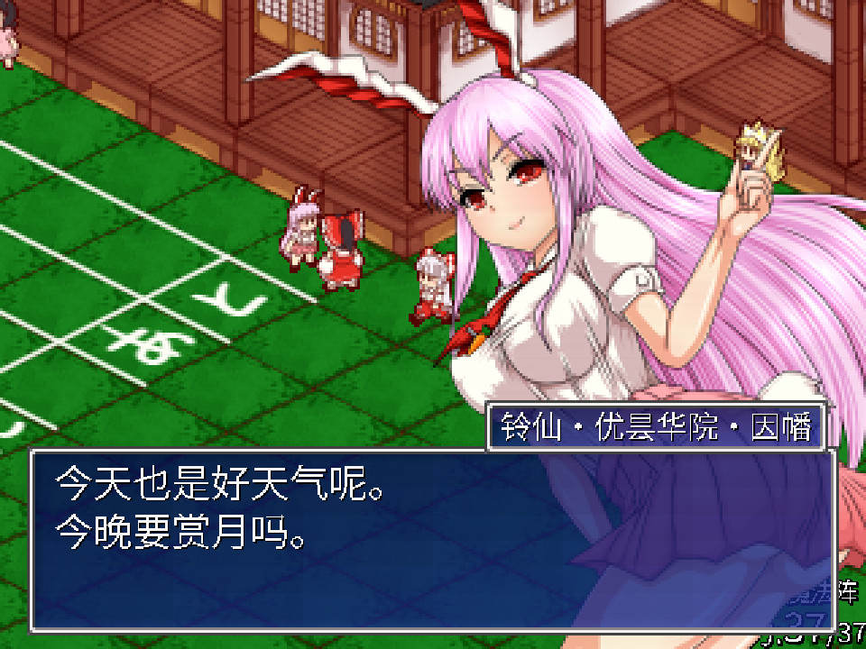 图片[11]-东方少女绮想谭|官方中文|本体+1.0.4升补|NSZ|原版|-NS游戏网