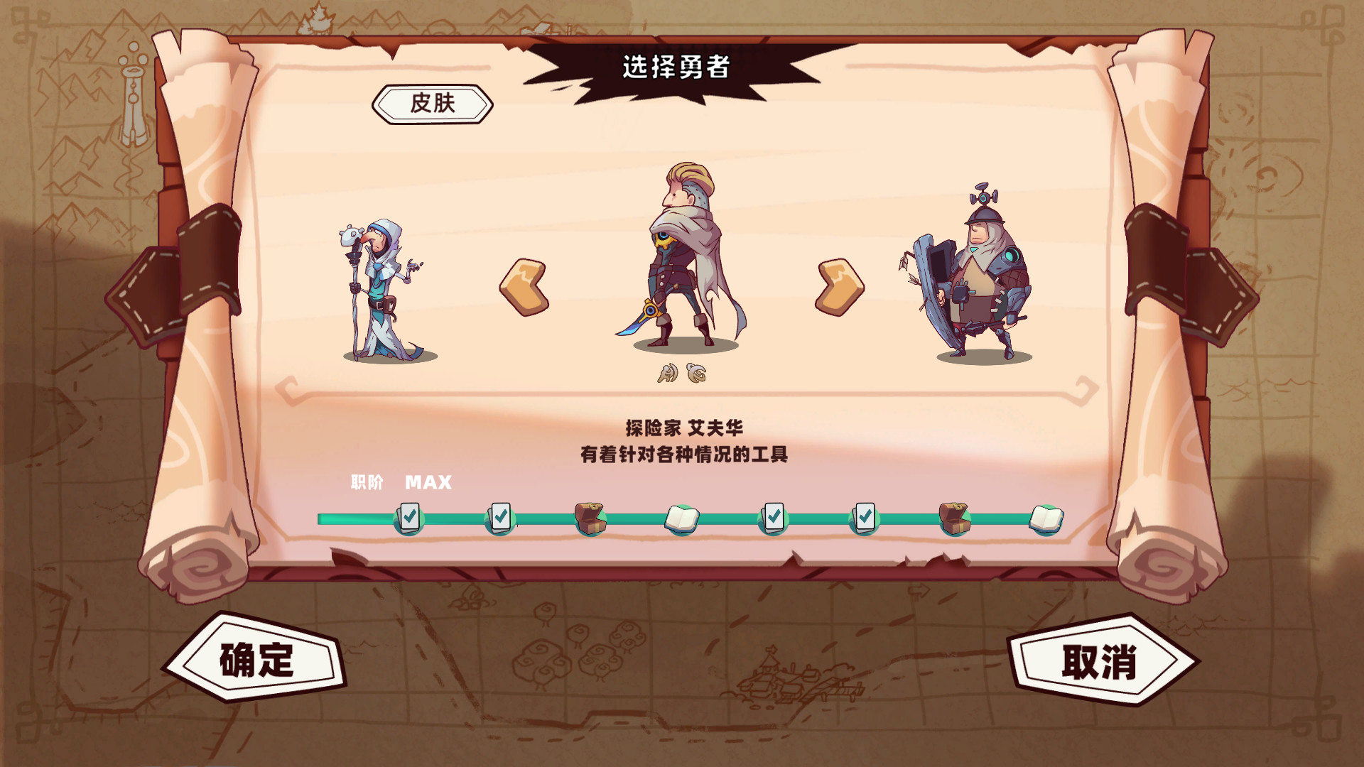 勇者赶时间|官方中文|V20230203-正式版|Brave's Rage - 3