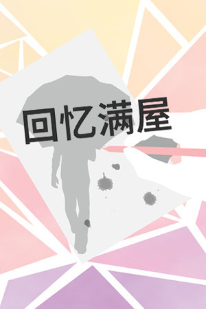 Before I Forget | 免安装中文版下载 - 单机岛