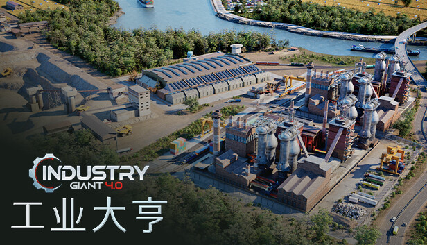 工业巨擘|v0.5.1|官方中文|Industry Giant 4.0-无忧资源站