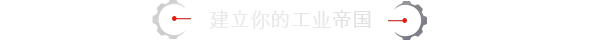 图片[2]-工业巨擘 | 免安装中文版下载 - 单机岛