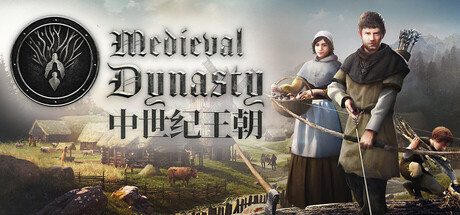 《中世纪王朝 》 Medieval Dynasty-未玩VIGAME