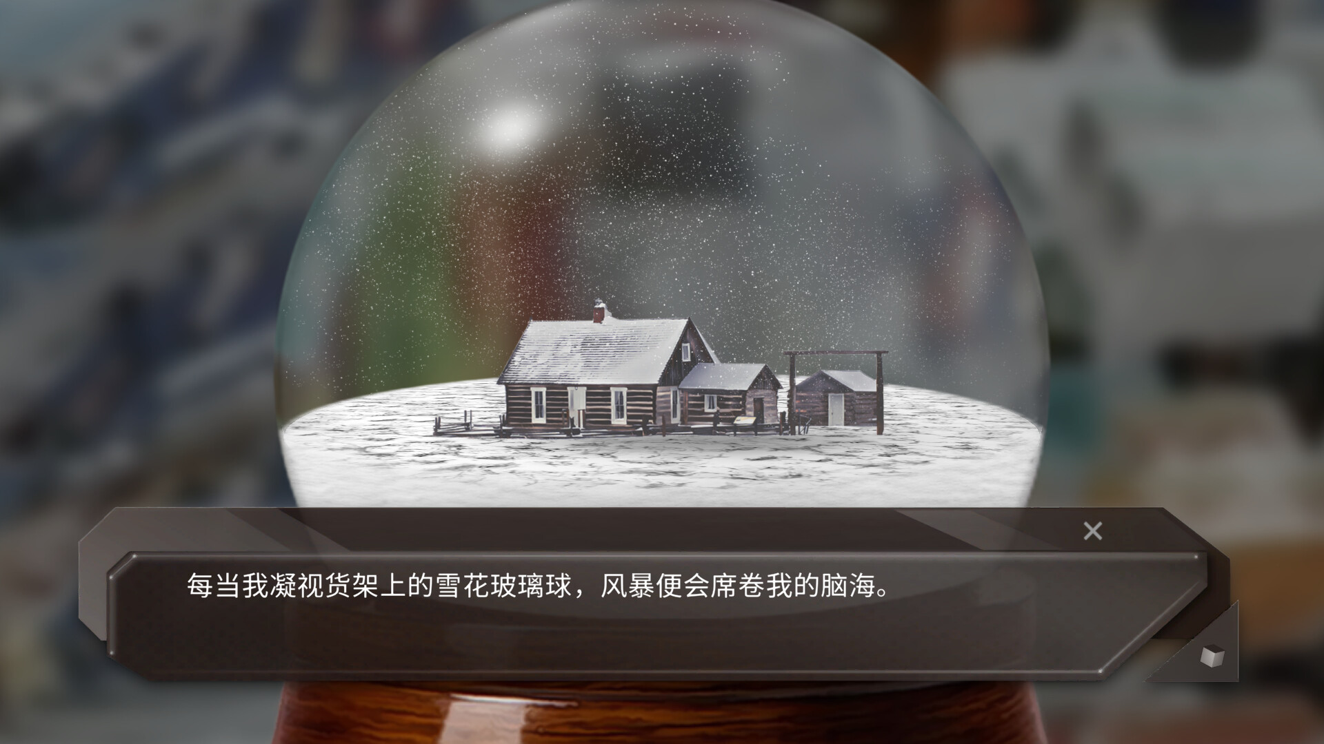 青箱|800M大小|官方中文|Snowdome