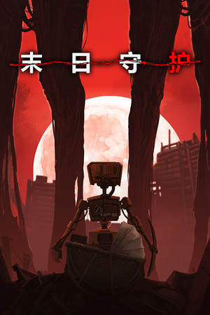 BARRICADEZ | 免安装中文版下载 - 单机岛