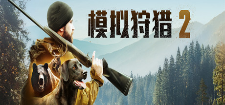 狩猎模拟2 整合护林员生活DLC（Hunting Simulator 2）-CTZZ游戏库