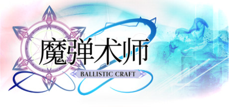 魔弹术师: Ballistic Craft