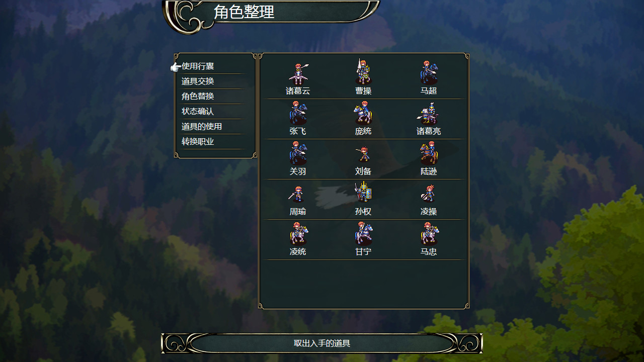 百花三国志|中字-国语|Banner of the THREE KINGDOMS - 4