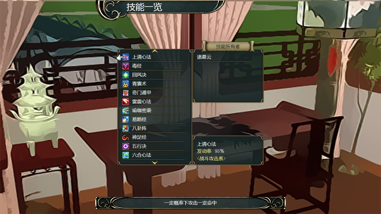 百花三国志|中字-国语|Banner of the THREE KINGDOMS - 8