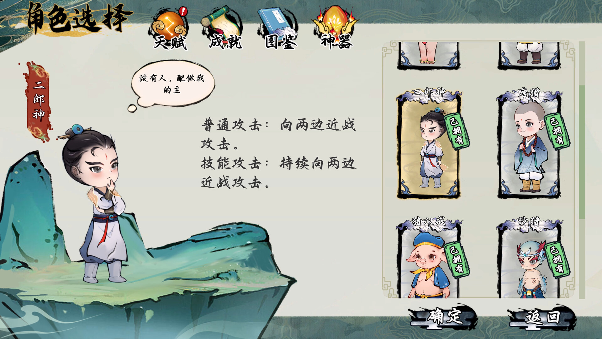 《西游志，山海战纪》V1.1.3-金刚降魔-碧海狂涛|官方中文|国语配音，绿色版插图13-小白游戏网