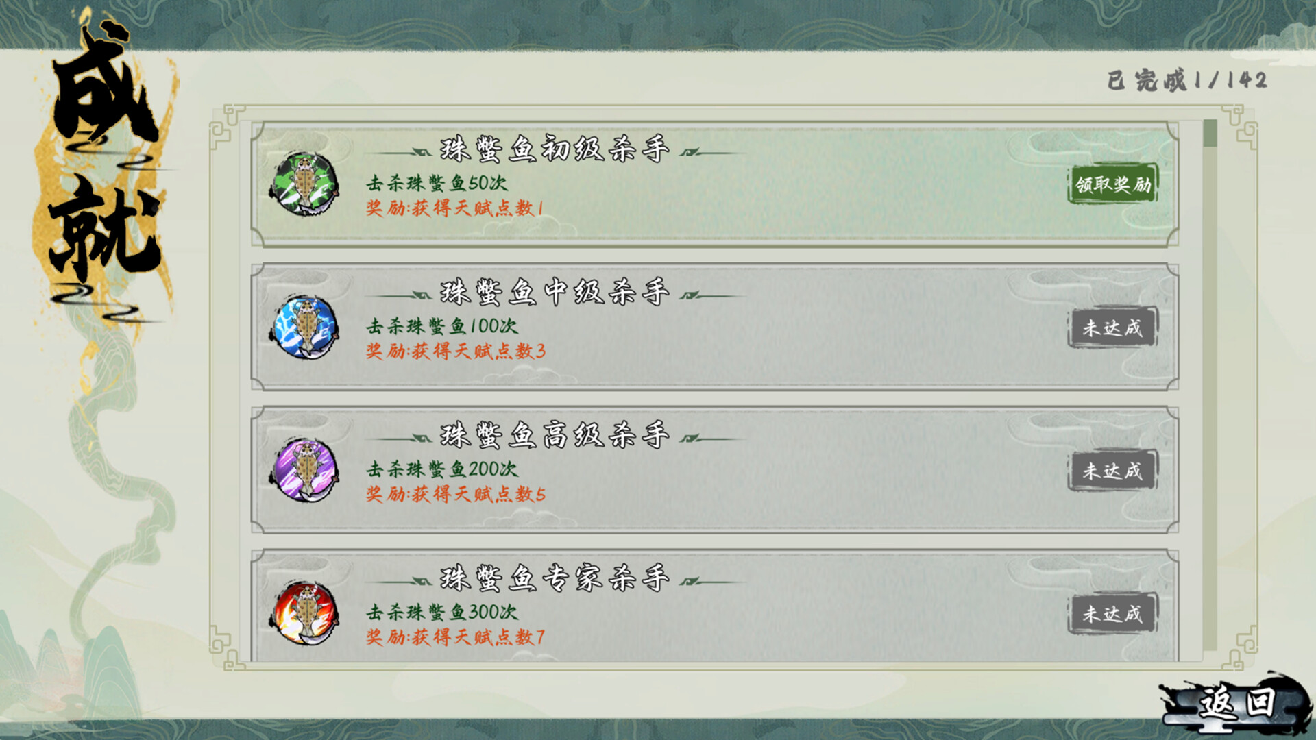 西游志：山海战纪|v1.4.1 - 8