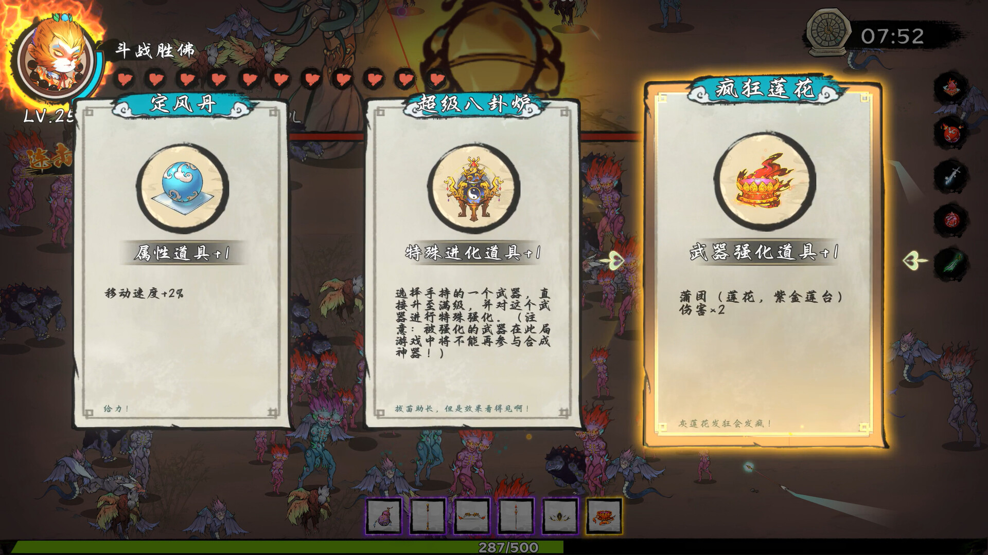 西游志：山海战纪|v1.4.1 - 2
