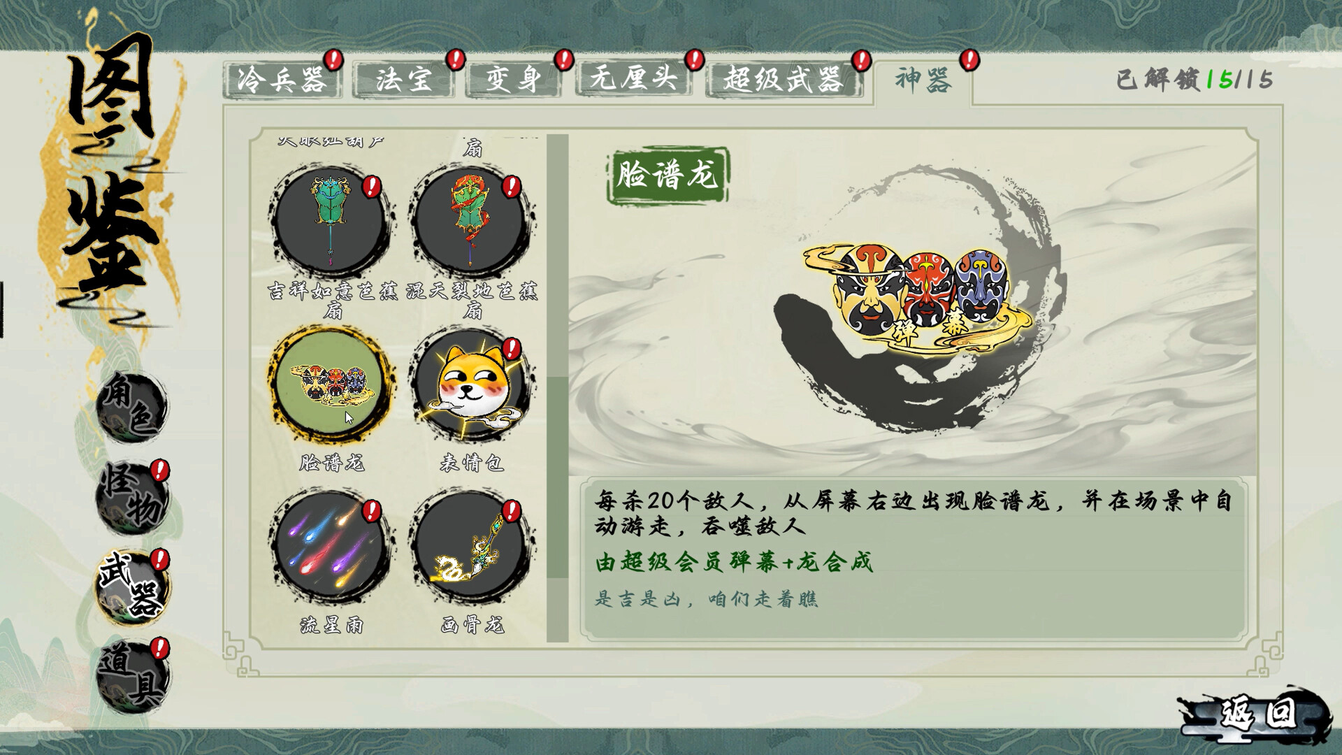 《西游志，山海战纪》V1.1.3-金刚降魔-碧海狂涛|官方中文|国语配音，绿色版插图15-小白游戏网