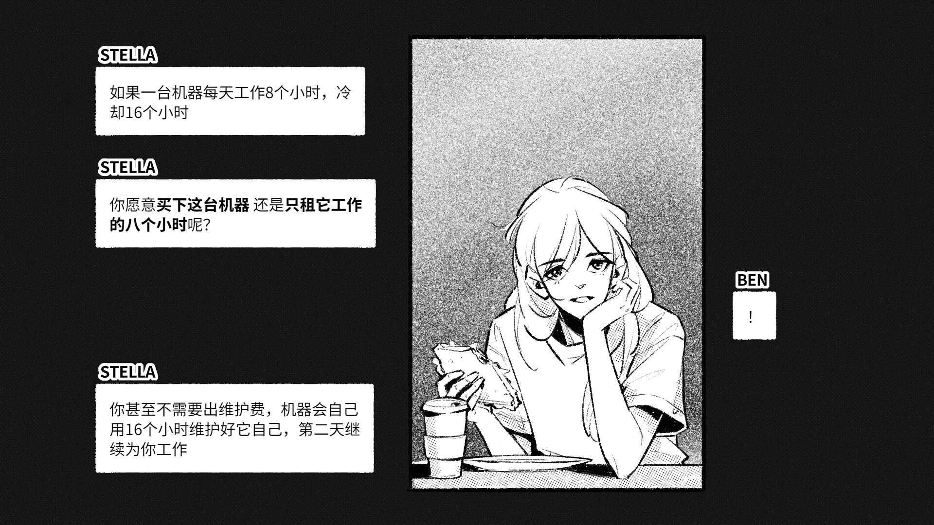 图片[6]-给恒星/For Stella-苏白资源