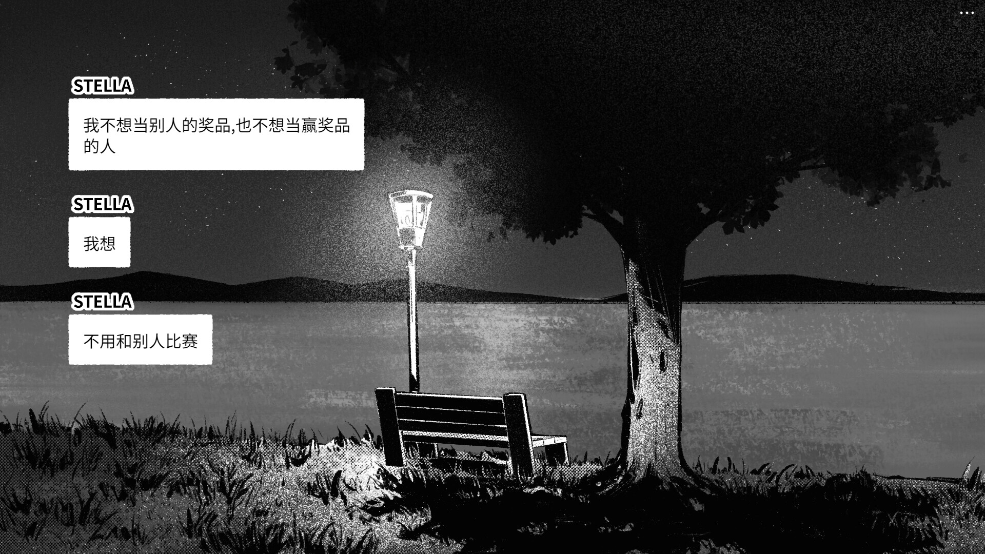 给恒星|官方中文|支持手柄|For Stella - 9