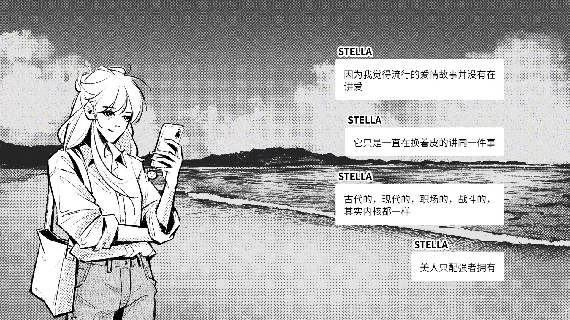 图片[3]-给恒星/For Stella-苏白资源