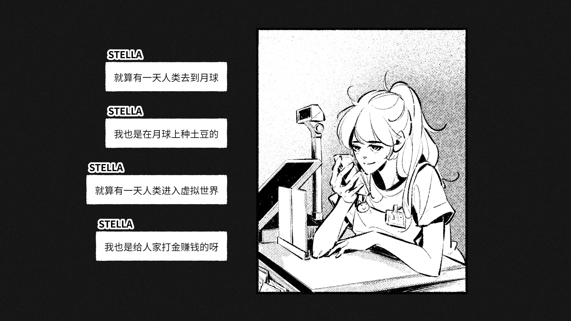 图片[5]-给恒星/For Stella-苏白资源