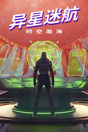 Out There: Oceans of Time | 免安装中文版下载 - 单机岛