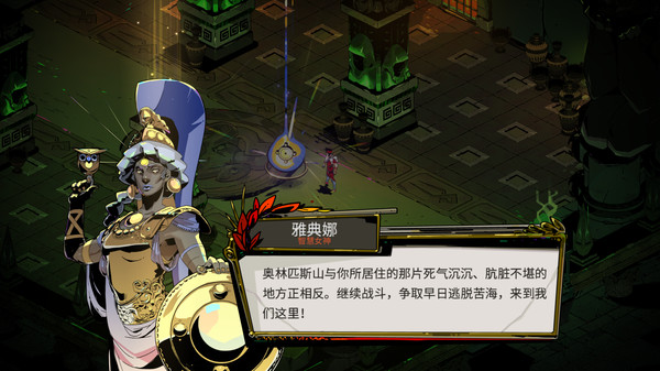图片[11]-黑帝斯/哈迪斯：地狱之战 Hades v0.93741 附赠多项修改器+全收集存档+音频原声带 -飞星（官中）-蒸汽游戏宝库 - 高质量Steam单机游戏下载站