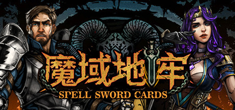 魔域地牢/DungeonTop                            版本更新
