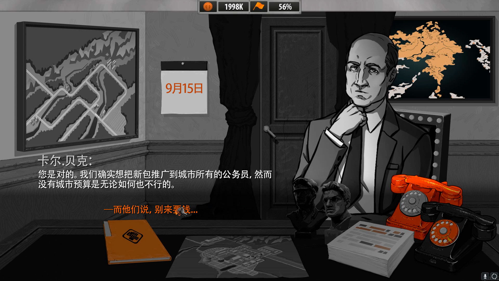 为了人民/For the People - 4