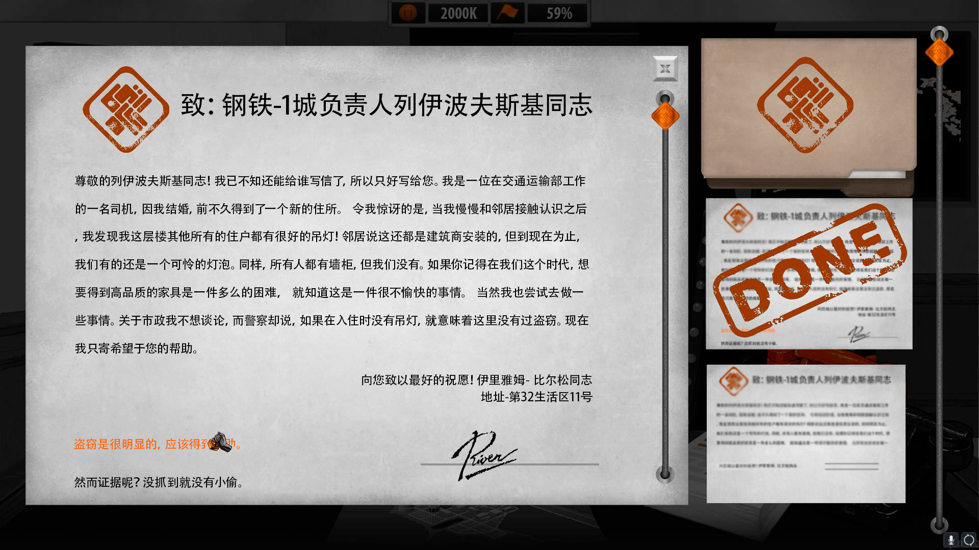 为了人民/For the People - 3