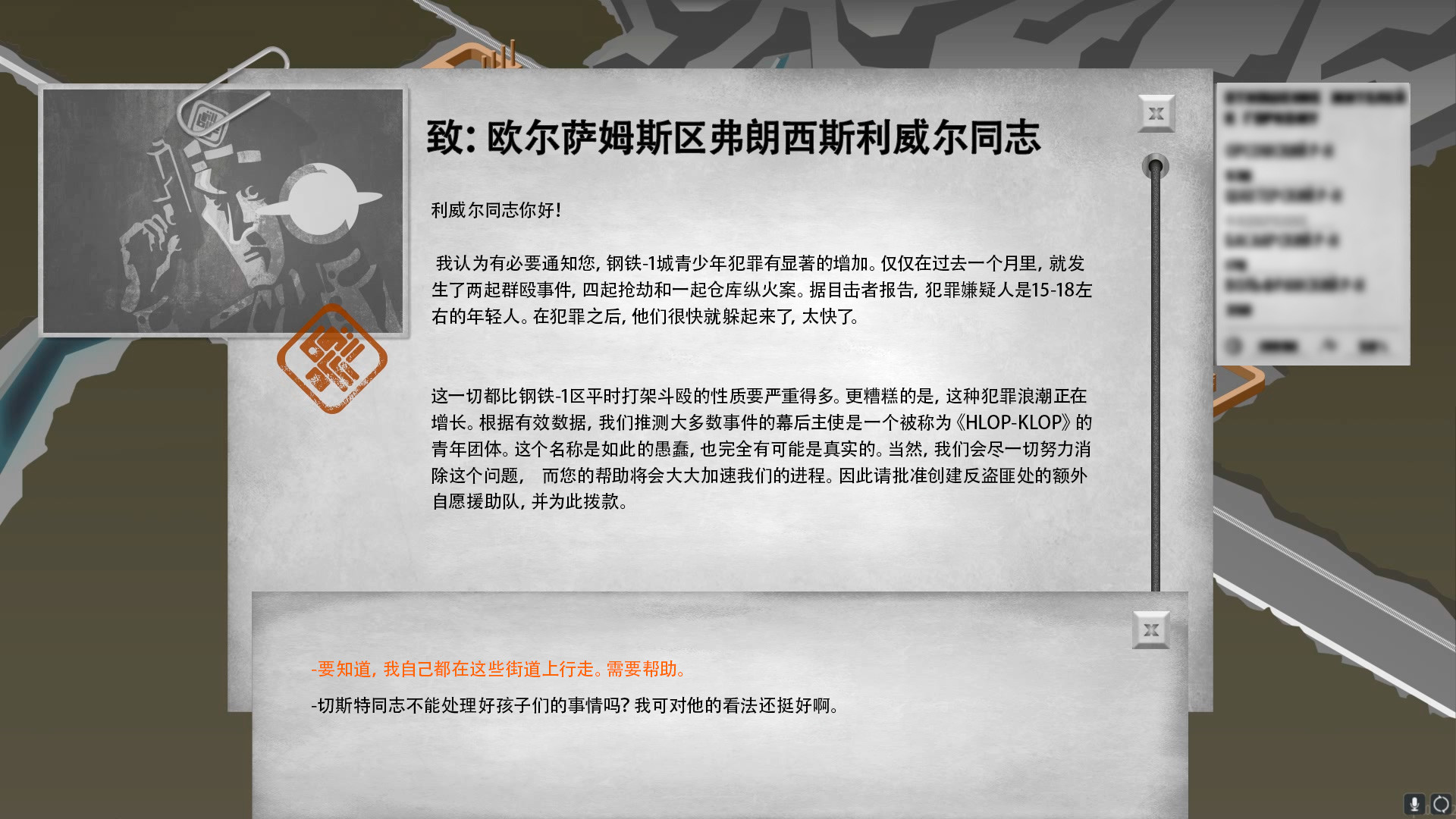 为了人民/For the People - 8