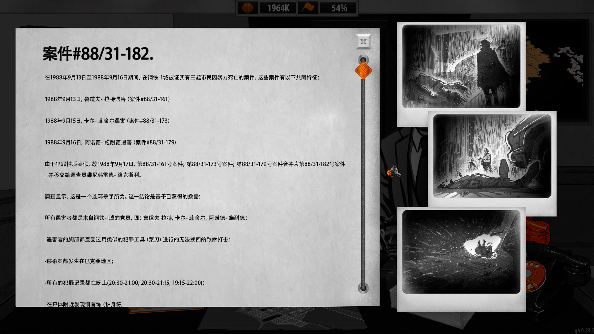 为了人民/For the People - 9