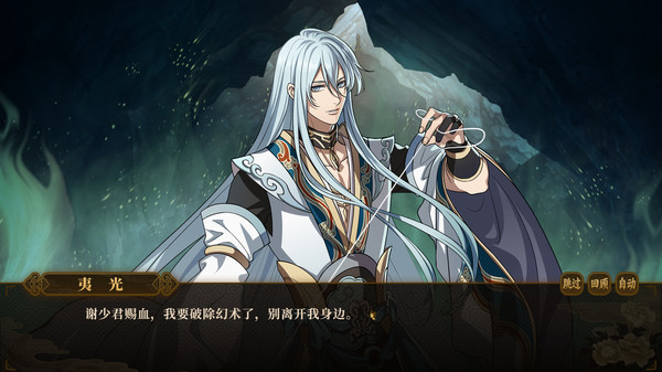 图片[6]-与君盟（My Vow to My Liege）免安装中文版下载-蒸汽游戏宝库 - 高质量Steam单机游戏下载站