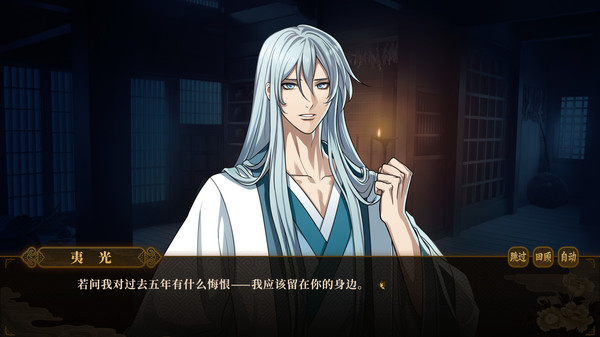图片[4]-与君盟（My Vow to My Liege）免安装中文版下载-蒸汽游戏宝库 - 高质量Steam单机游戏下载站