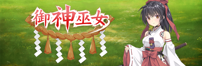 御神巫女|官方中文|Divine Miko Koyori插图 御神巫女|官方中文|Divine Miko Koyori插图