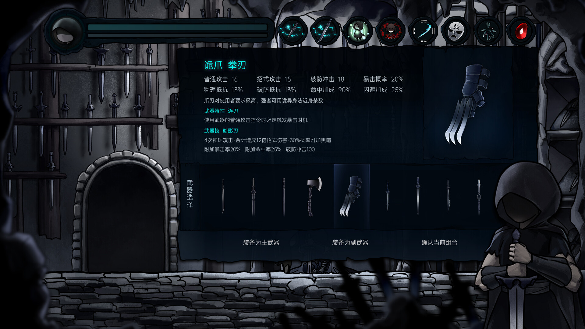 磨难之间 SUFFERING: Reincarnation of Sins（EA.1.0.0） - 7
