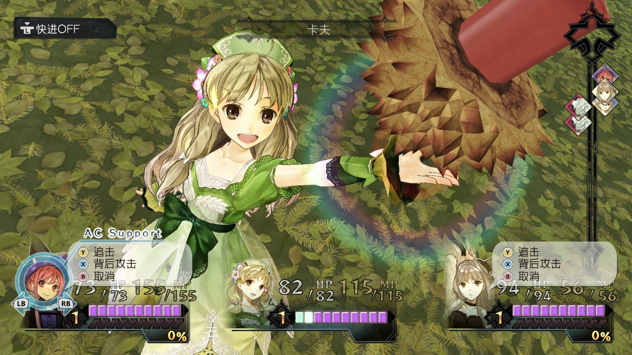 爱夏的炼金工房 ～黄昏大地之炼金术士～ DX|官方中文|Atelier Ayesha: The Alchemist of Dusk DX - 4