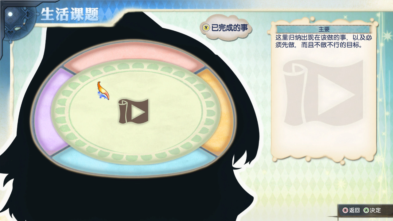 夏莉的炼金工房 ～黄昏海洋之炼金术士～ DX|官方中文|支持手柄|Atelier Shallie: Alchemists of the Dusk Sea DX - 6