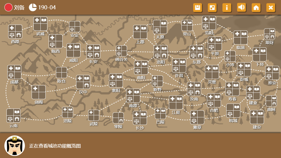 三国时代2 - 6