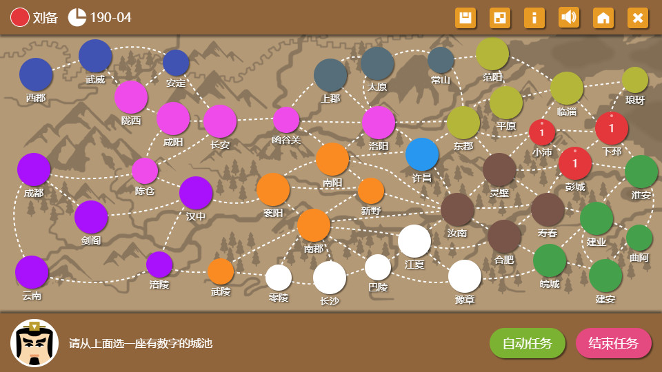 三国时代2 - 3