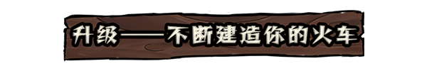 图片[7]-【卡牌RPG/中文/2D全动态】铁轨与墓穴 Railroads & Catacombs BUILD 15633065 官方中文【400M/新作】-嘤嘤怪之家