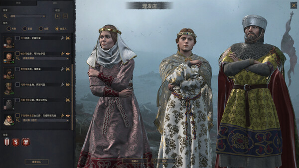十字军之王3 截图 7