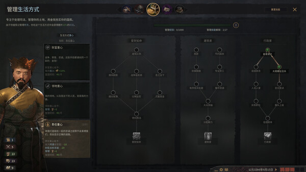 王国风云3 图片 9