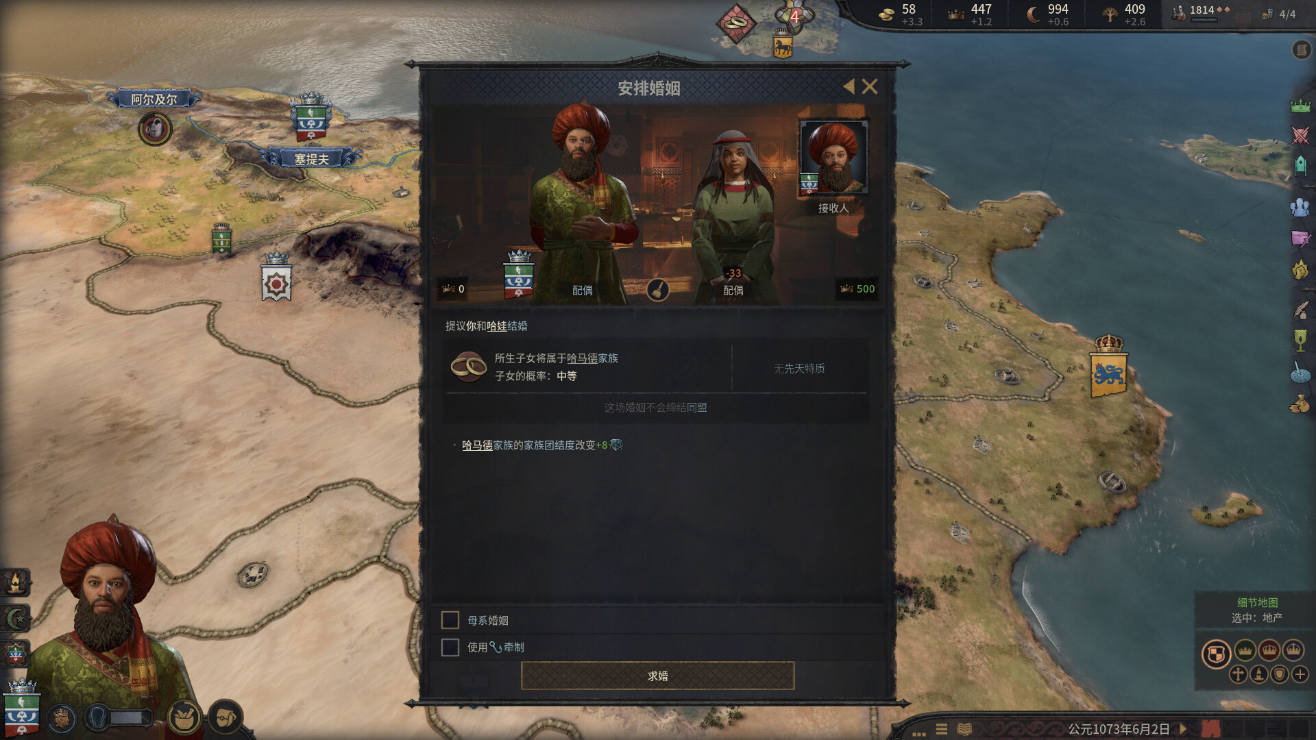 十字军之王3|v1.18.3|全DLC|官方中文|Crusader Kings III|王国风云3 - 14