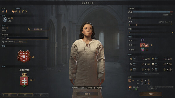 十字军之王3 截图 5