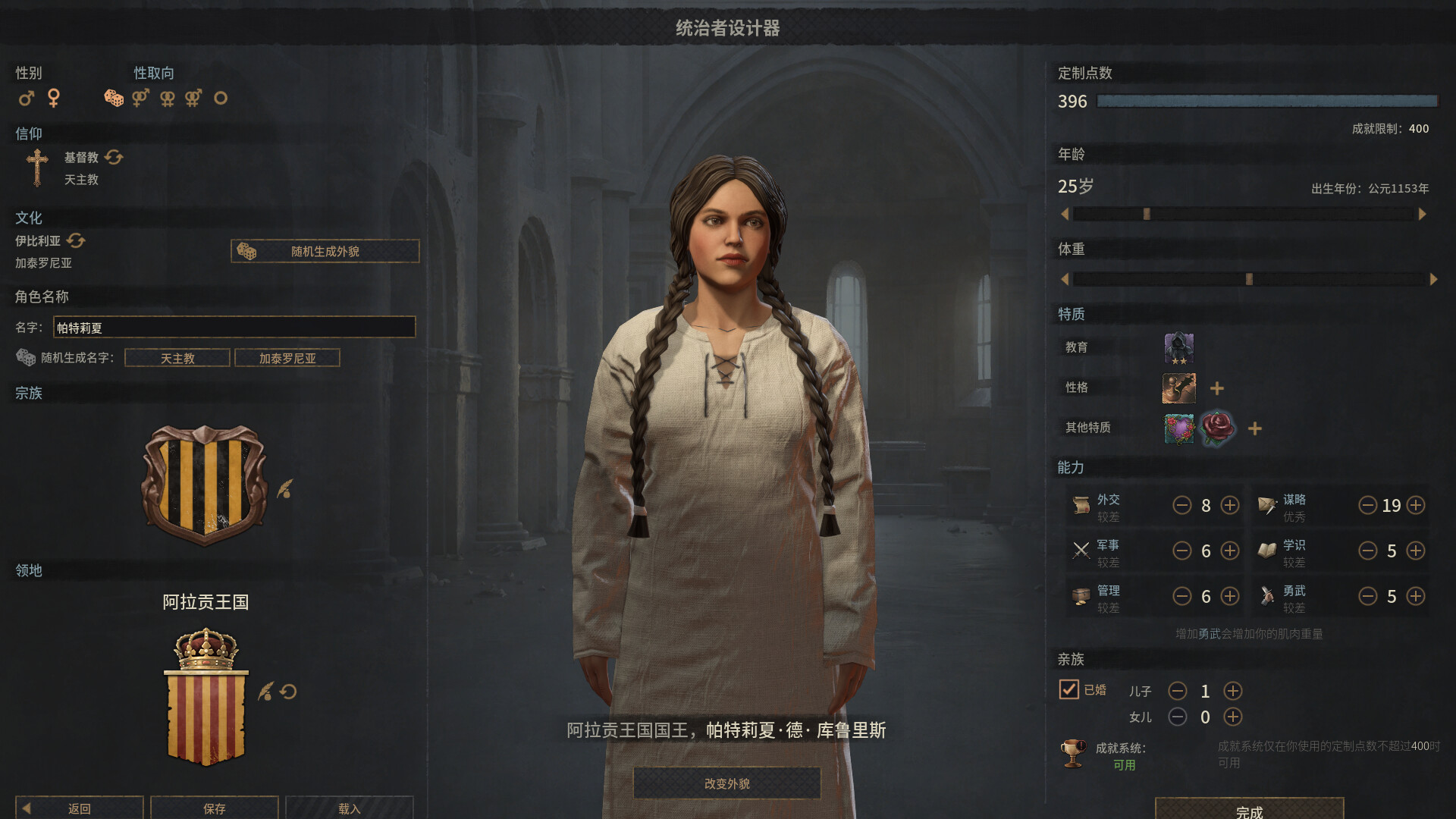 十字军之王3|v1.18.3|全DLC|官方中文|Crusader Kings III|王国风云3 - 6