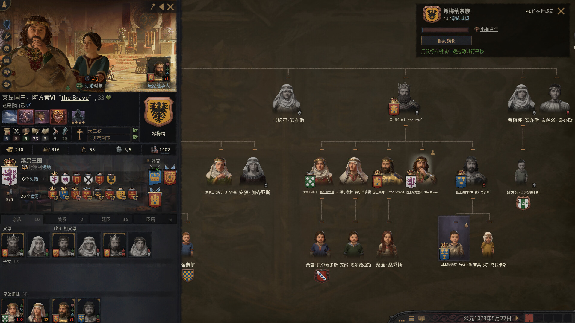十字军之王3|v1.18.3|全DLC|官方中文|Crusader Kings III|王国风云3 - 9